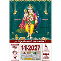 Tamil Daily Calendar 2027, Murugan with Mayil, Medium (10x15 inch), Design No. 1036