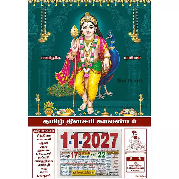 Tamil Daily Calendar 2027, Murugan with Mayil, Medium (10x15 inch), Design No. 1036