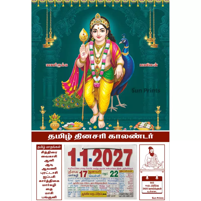 Tamil Daily Calendar 2027, Murugan with Mayil, Medium (10x15 inch), Design No. 1036