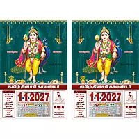 Tamil Daily Calendar 2027, Murugan with Mayil, Medium (10x15 inch), Design No. 1036