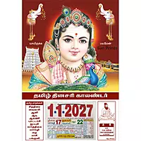 Tamil Daily Calendar 2027, Bala Murugan with Mayil, Medium (10x15 inch), Design No. 1037