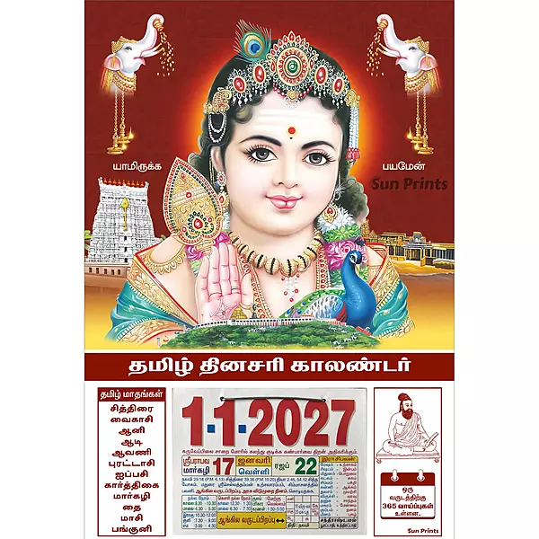 Tamil Daily Calendar 2027, Bala Murugan with Mayil, Medium (10x15 inch), Design No. 1037