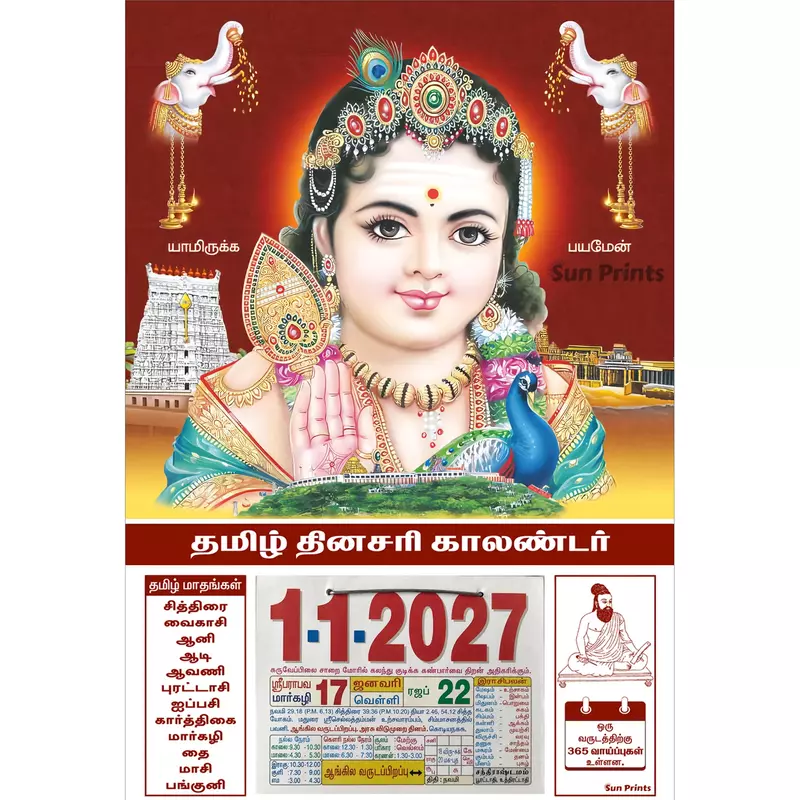Tamil Daily Calendar 2027, Bala Murugan with Mayil, Medium (10x15 inch), Design No. 1037
