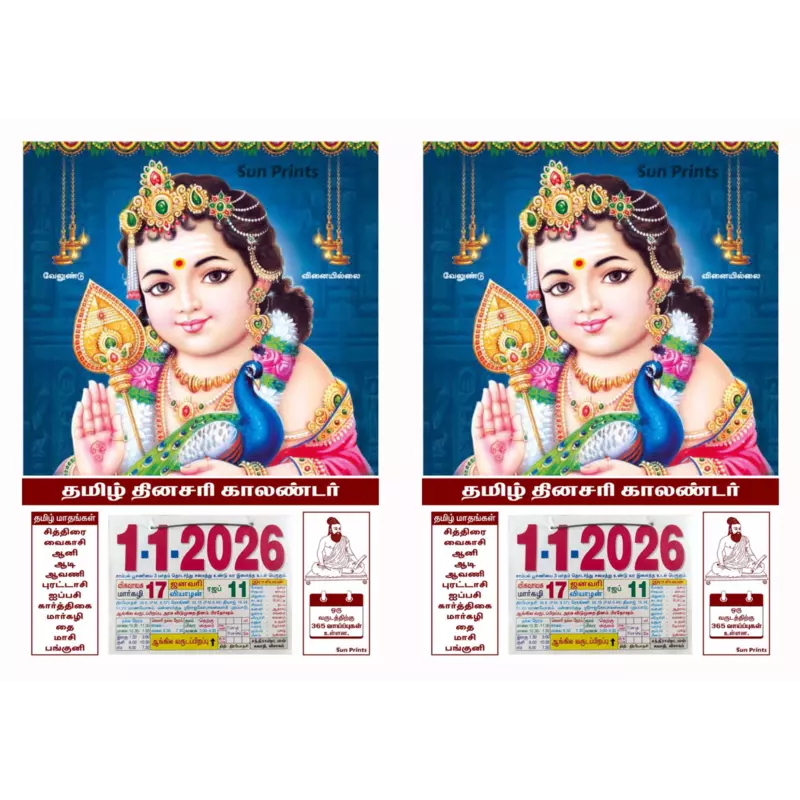 Tamil Daily Sheet Calendar 2026, Bala Murugan, Medium (10x15 inch), Design No. 1032