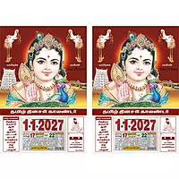 Tamil Daily Calendar 2027, Bala Murugan with Mayil, Medium (10x15 inch), Design No. 1037