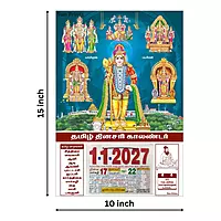 Tamil Daily Calendar 2027, Arupadai Murugan, Medium (10x15 inch), Design No. 1041