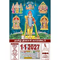 Tamil Daily Calendar 2027, Arupadai Murugan, Medium (10x15 inch), Design No. 1041