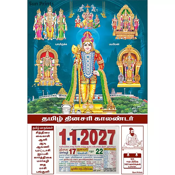 Tamil Daily Calendar 2027, Arupadai Murugan, Medium (10x15 inch), Design No. 1041