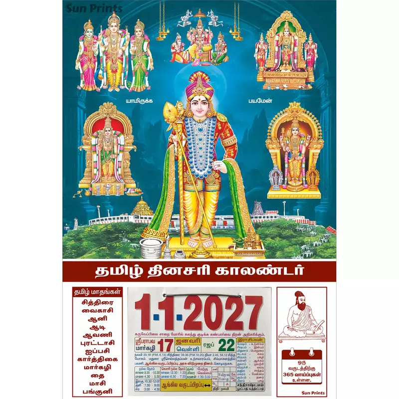 Tamil Daily Calendar 2027, Arupadai Murugan, Medium (10x15 inch), Design No. 1041