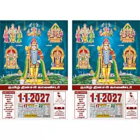 Tamil Daily Calendar 2027, Arupadai Murugan, Medium (10x15 inch), Design No. 1041