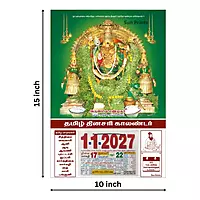 Tamil Daily Calendar 2027, Shanmugar, Medium (10x15 inch), Design No. 1045