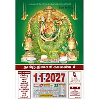 Tamil Daily Calendar 2027, Shanmugar, Medium (10x15 inch), Design No. 1045