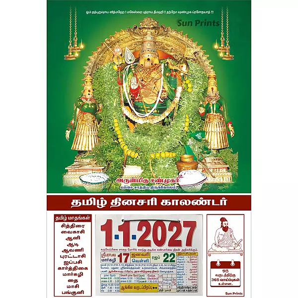 Tamil Daily Calendar 2027, Shanmugar, Medium (10x15 inch), Design No. 1045