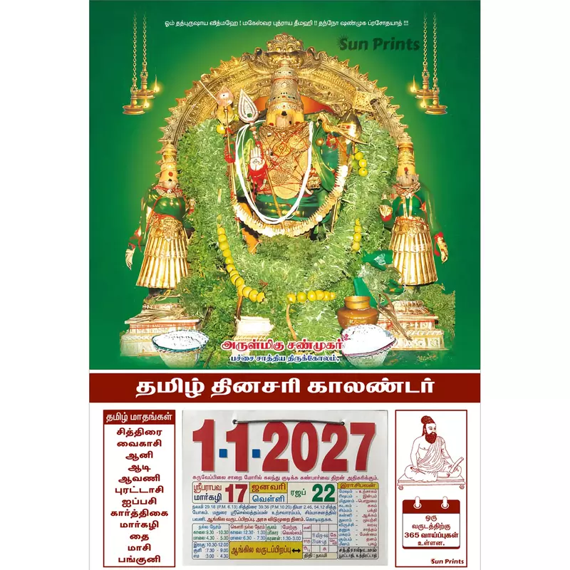 Tamil Daily Calendar 2027, Shanmugar, Medium (10x15 inch), Design No. 1045