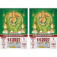 Tamil Daily Calendar 2027, Shanmugar, Medium (10x15 inch), Design No. 1045