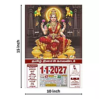 Tamil Daily Calendar 2027, Dhanalakshmi, Medium (10x15 inch), Design No. 1046