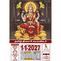 Tamil Daily Calendar 2027, Dhanalakshmi, Medium (10x15 inch), Design No. 1046