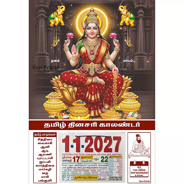 Tamil Daily Calendar 2027, Dhanalakshmi, Medium (10x15 inch), Design No. 1046