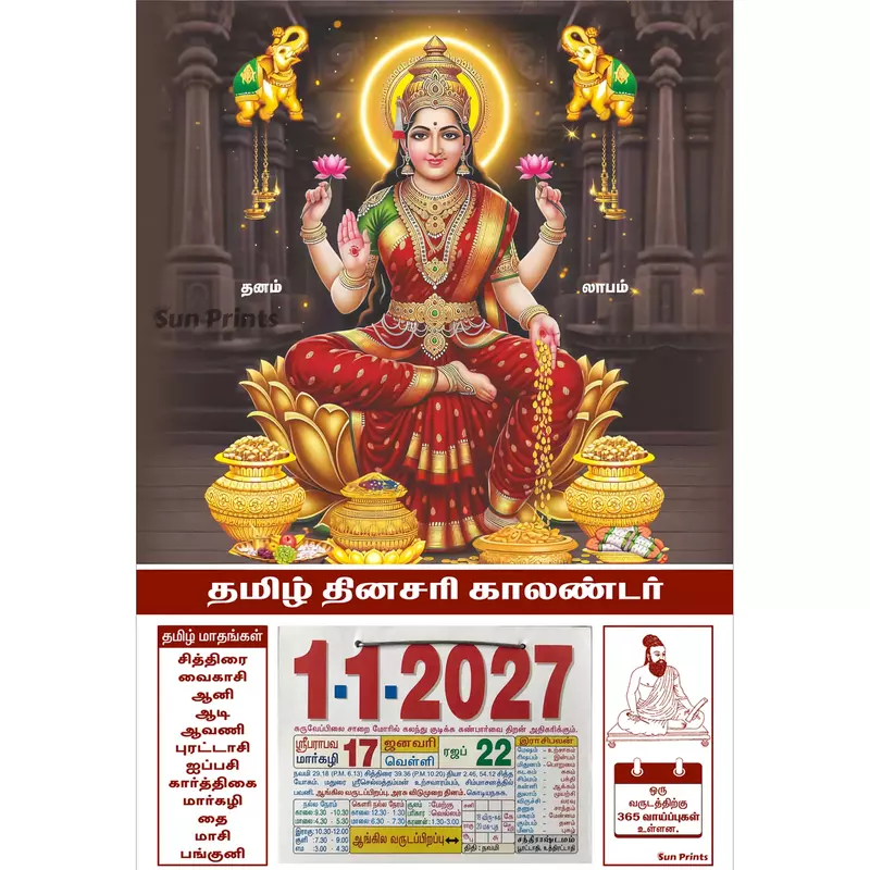 Tamil Daily Calendar 2027, Dhanalakshmi, Medium (10x15 inch), Design No. 1046