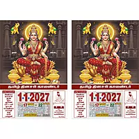 Tamil Daily Calendar 2027, Dhanalakshmi, Medium (10x15 inch), Design No. 1046