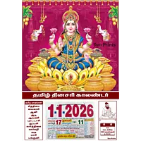 Tamil Daily Sheet Calendar 2026, Dhanalakshmi, Medium (10x15 inch), Design No. 1050