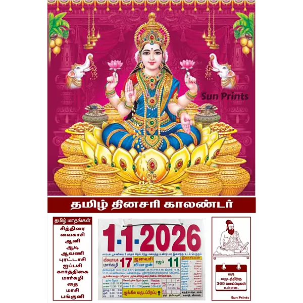 Tamil Daily Sheet Calendar 2026, Dhanalakshmi, Medium (10x15 inch), Design No. 1050
