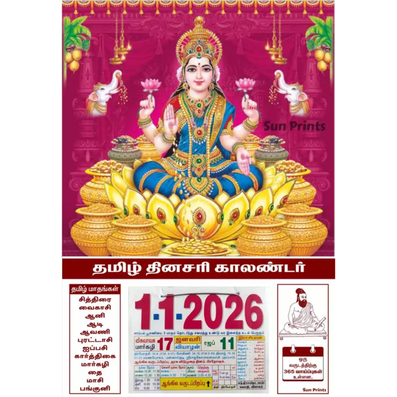 Tamil Daily Sheet Calendar 2026, Dhanalakshmi, Medium (10x15 inch), Design No. 1050