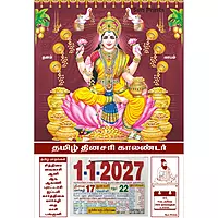 Tamil Daily Calendar 2027, Dhanalakshmi, Medium (10x15 inch), Design No. 1050