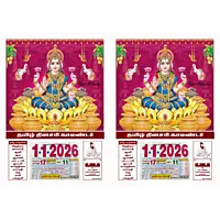 Tamil Daily Sheet Calendar 2026, Dhanalakshmi, Medium (10x15 inch), Design No. 1050