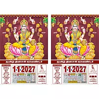 Tamil Daily Calendar 2027, Dhanalakshmi, Medium (10x15 inch), Design No. 1050