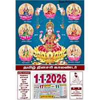 Tamil Daily Sheet Calendar 2026, Ashtalakshmi, Medium (10x15 inch), Design No. 1053