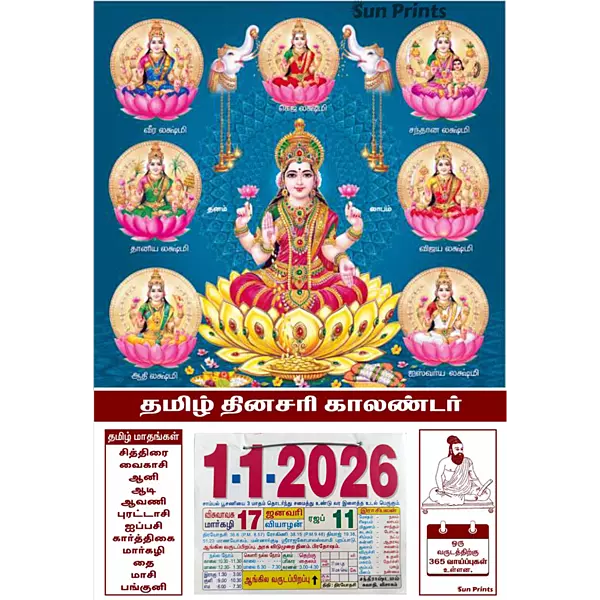 Tamil Daily Sheet Calendar 2026, Ashtalakshmi, Medium (10x15 inch), Design No. 1053