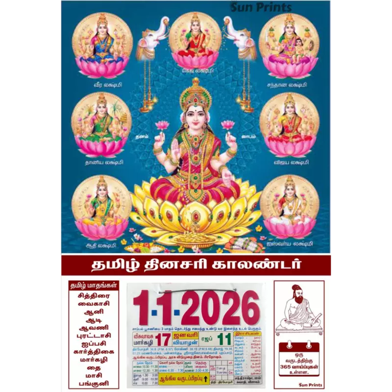 Tamil Daily Sheet Calendar 2026, Ashtalakshmi, Medium (10x15 inch), Design No. 1053