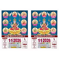 Tamil Daily Sheet Calendar 2026, Ashtalakshmi, Medium (10x15 inch), Design No. 1053