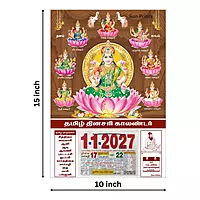 Tamil Daily Calendar 2027, Ashtalakshmi, Medium (10x15 inch), Design No. 1054