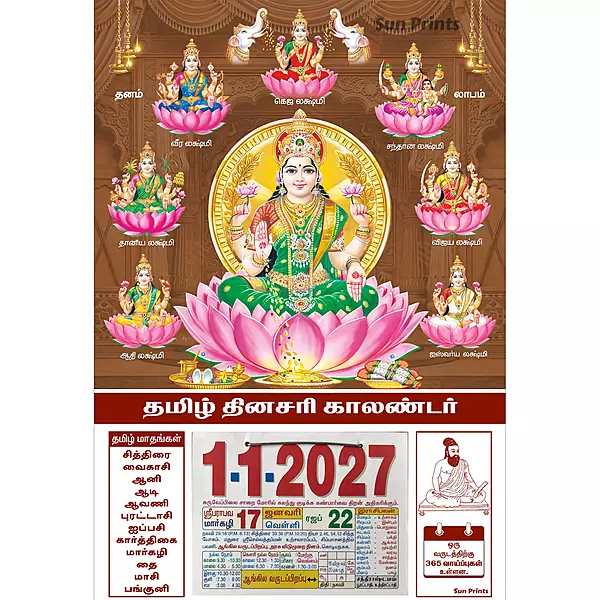 Tamil Daily Calendar 2027, Ashtalakshmi, Medium (10x15 inch), Design No. 1054