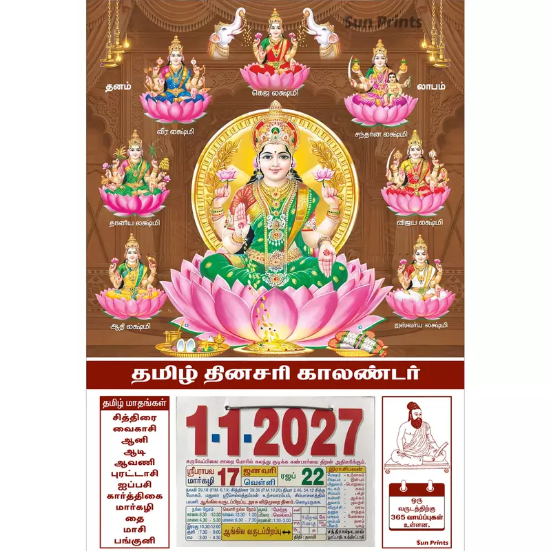 Tamil Daily Calendar 2027, Ashtalakshmi, Medium (10x15 inch), Design No. 1054