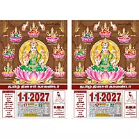 Tamil Daily Calendar 2027, Ashtalakshmi, Medium (10x15 inch), Design No. 1054