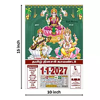 Tamil Daily Calendar 2027, Lakshmi with Saraswati and Ganesh, Medium (10x15 inch), Design No. 1055