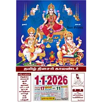 Tamil Daily Sheet Calendar 2026, Lakshmi with Saraswati and Ganesh, Medium (10x15 inch), Design No. 1055