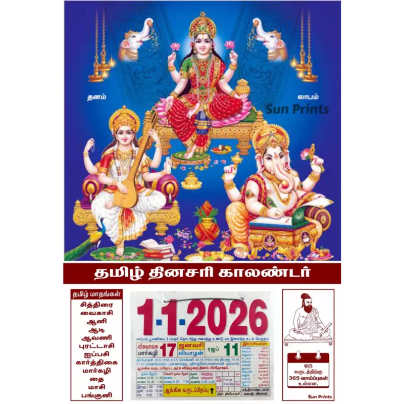 Tamil Daily Sheet Calendar 2026, Lakshmi with Saraswati and Ganesh, Medium (10x15 inch), Design No. 1055