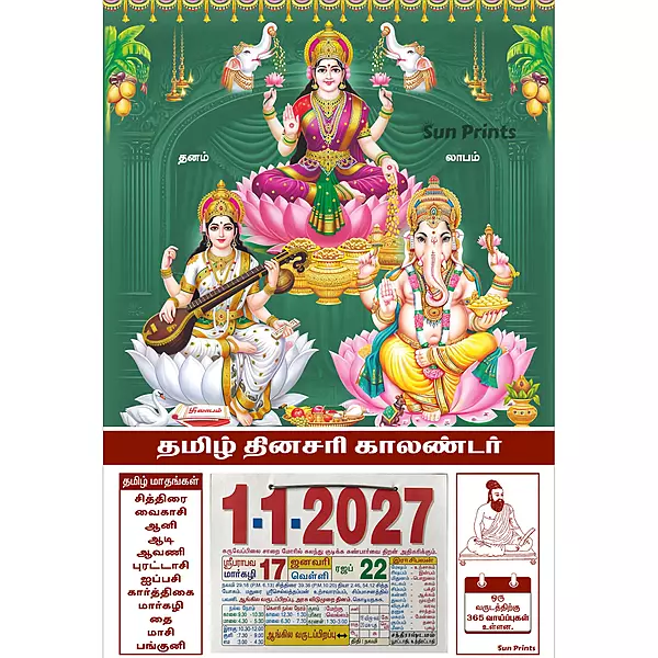 Tamil Daily Calendar 2027, Lakshmi with Saraswati and Ganesh, Medium (10x15 inch), Design No. 1055
