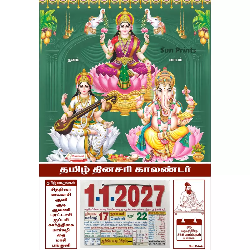 Tamil Daily Calendar 2027, Lakshmi with Saraswati and Ganesh, Medium (10x15 inch), Design No. 1055