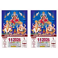 Tamil Daily Sheet Calendar 2026, Lakshmi with Saraswati and Ganesh, Medium (10x15 inch), Design No. 1055