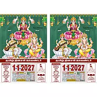 Tamil Daily Calendar 2027, Lakshmi with Saraswati and Ganesh, Medium (10x15 inch), Design No. 1055