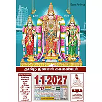 Tamil Daily Calendar 2027, Thiruthani Murugan, Medium (10x15 inch), Design No. 1057