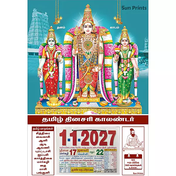 Tamil Daily Calendar 2027, Thiruthani Murugan, Medium (10x15 inch), Design No. 1057