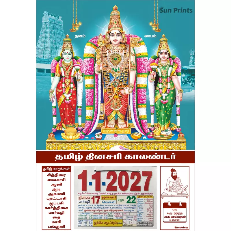 Tamil Daily Calendar 2027, Thiruthani Murugan, Medium (10x15 inch), Design No. 1057