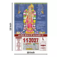 Tamil Daily Calendar 2027, Sri Andal, Medium (10x15 inch), Design No. 1059
