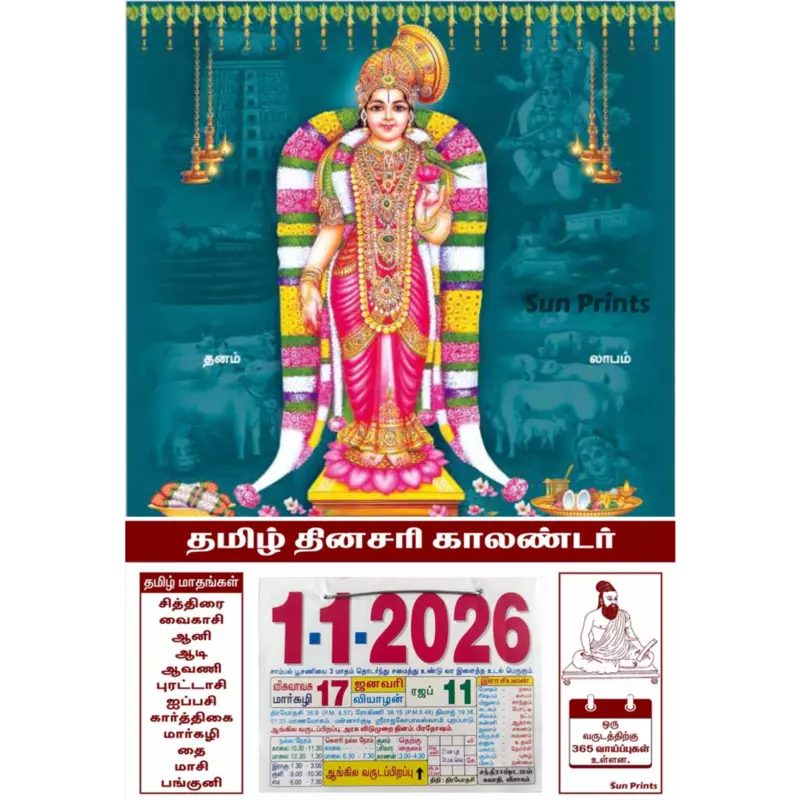 Tamil Daily Sheet Calendar 2026, Sri Andal, Medium (10x15 inch), Design No. 1059